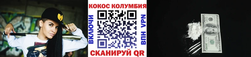 купить закладку  Себеж  mega tor  COCAIN 97% 