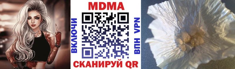 MDMA кристаллы  продажа наркотиков  Себеж 