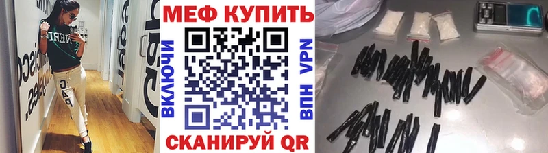 МЕФ мяу мяу Себеж